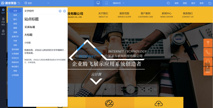 阿里云自營入局，國內(nèi)自助建站市場洗牌