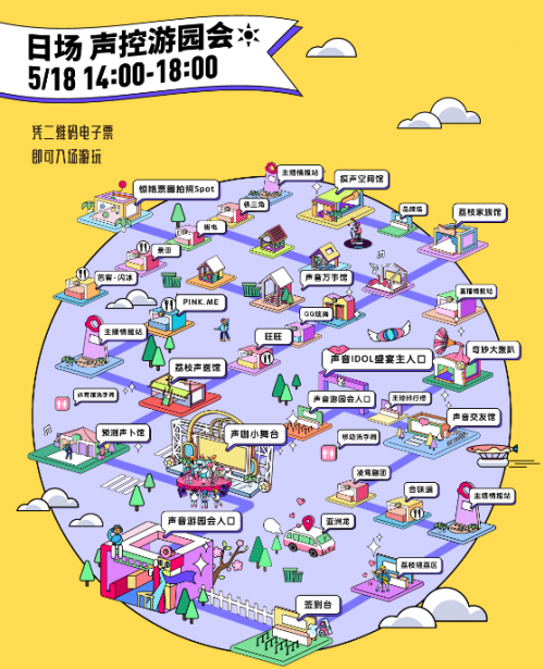2019荔枝聲音節(jié)”諜照”曝光，6大聲音館打卡全攻略