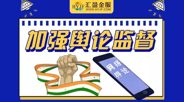 匯盈金服肋實(shí)業(yè)務(wù)，促進(jìn)行業(yè)良性發(fā)展，備案合規(guī)平臺(tái)未來(lái)可期