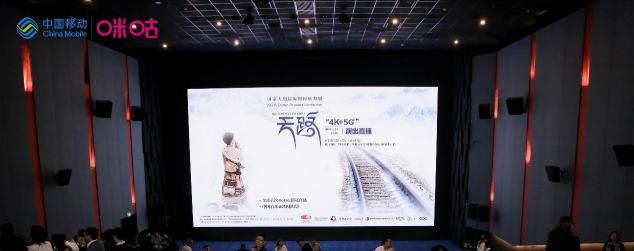 5G超高清“黃金時(shí)代”將至，中國(guó)移動(dòng)咪咕跨界融合一馬當(dāng)先