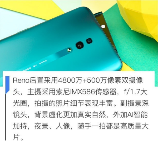 買X27還是OPPO Reno？聽完分析一目了然