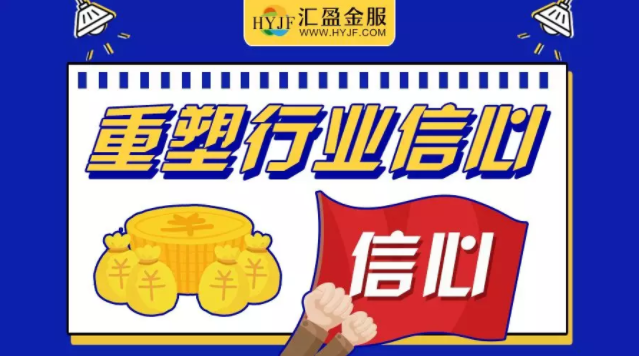公安部“等保三級”認證平臺僅150余家，匯盈金服名列在位