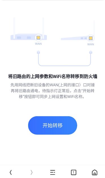 阿姨也能操作:360家庭防火墻聚焦實際場景自研“一步換機(jī)”功能