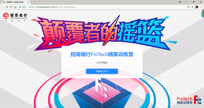 加入智聯(lián)精英計劃，升級雇主品牌形象？