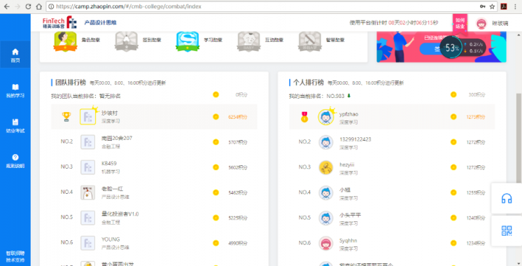 加入智聯(lián)精英計劃，升級雇主品牌形象？