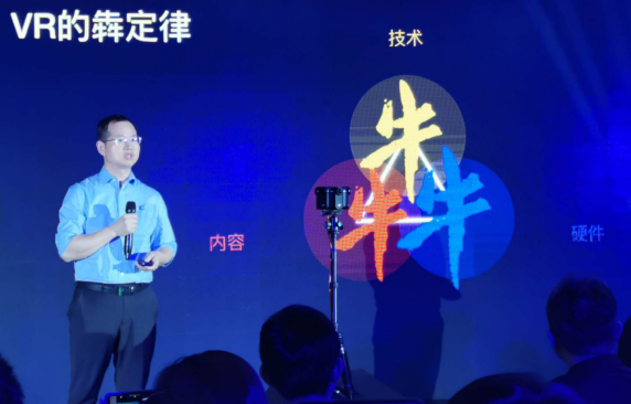 熊文提出犇定律：愛(ài)奇藝VR的三架牛車(chē)驅(qū)動(dòng)戰(zhàn)略