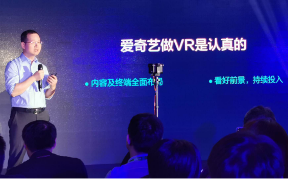 熊文提出犇定律：愛(ài)奇藝VR的三架牛車(chē)驅(qū)動(dòng)戰(zhàn)略