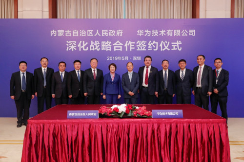 內蒙古自治區(qū)人民政府和華為公司達成深化戰(zhàn)略合作
