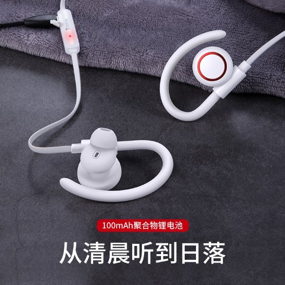 如何選擇藍(lán)牙運動耳機 運動型藍(lán)牙耳機橫向?qū)Ρ?/></p><p>倍思S17用料從不含糊，耳掛為軟硅膠，彎曲度無任何限制，親膚感出眾，佩戴舒適，藍(lán)牙5.0，雙電池設(shè)計，總電量100mAh，低功耗，聽歌超過150首，IPX5級防水，得益于內(nèi)部降噪隔音網(wǎng)同電聲轉(zhuǎn)化裝置，高保真震膜結(jié)構(gòu)合理，實際測試中密封降噪效果出眾，低音質(zhì)感出眾，中音厚重富于磁性，高音表現(xiàn)也還不錯。</p><p align=