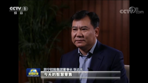 中國品牌大熱，張近東如何搭建“小鎮(zhèn)青年”的品質橋梁