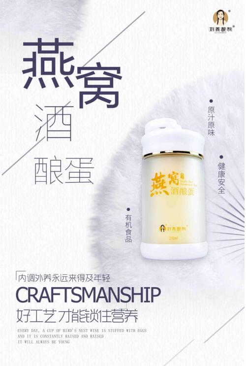 劉燕釀制品牌深耕市場大數據，用戶需求擺在第一位，品牌產品兩手抓
