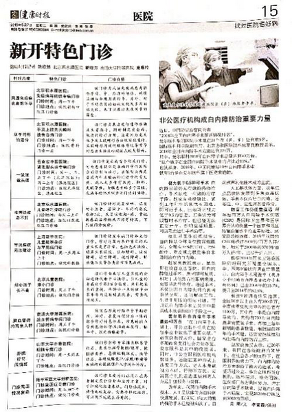 百萬白內(nèi)障患者引社會(huì)關(guān)注 愛爾眼科專家支招高質(zhì)量晚年生活