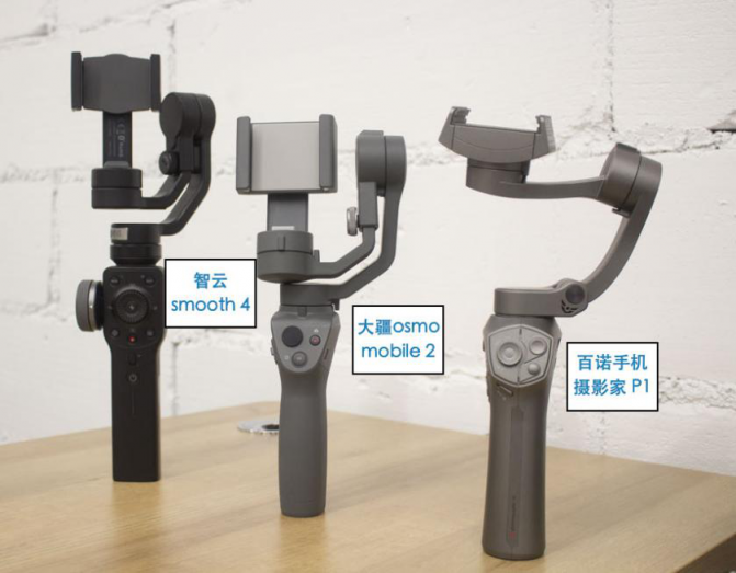 2019年熱門手機穩(wěn)定器大疆osmo mobile 2、百諾P1、智云smooth4專業(yè)測評