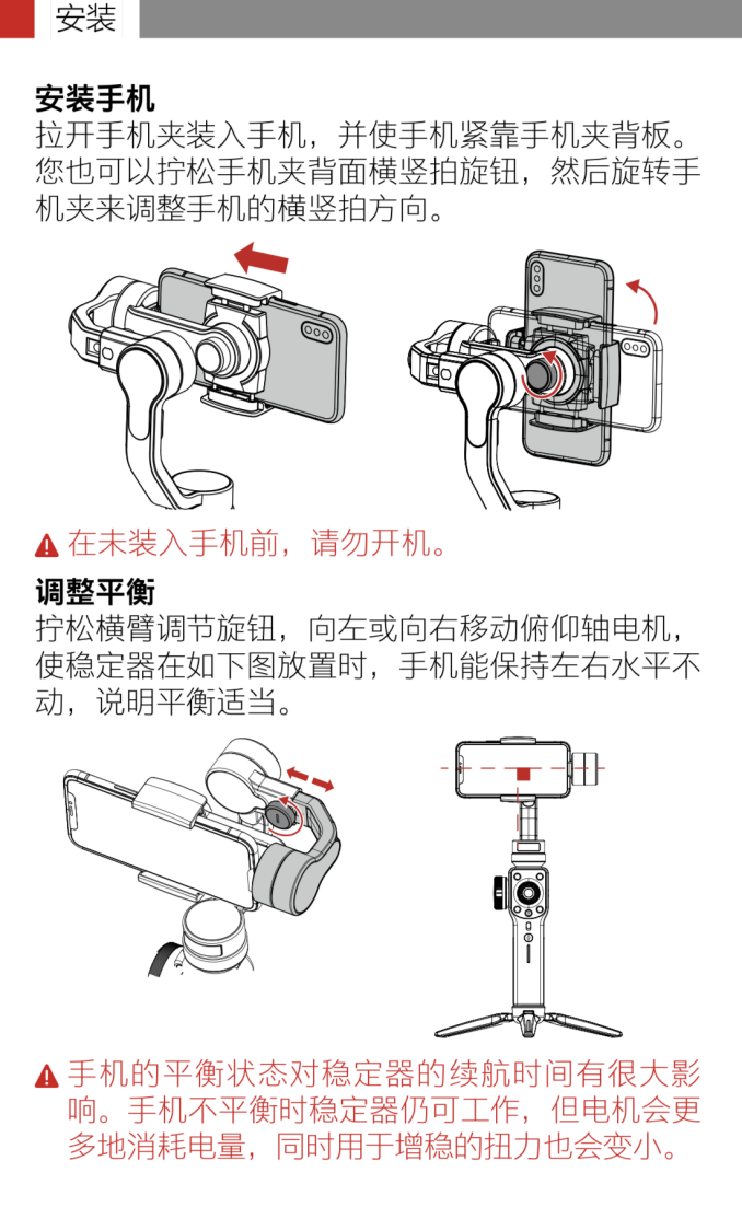 2019年熱門手機穩(wěn)定器大疆osmo mobile 2、百諾P1、智云smooth4專業(yè)測評