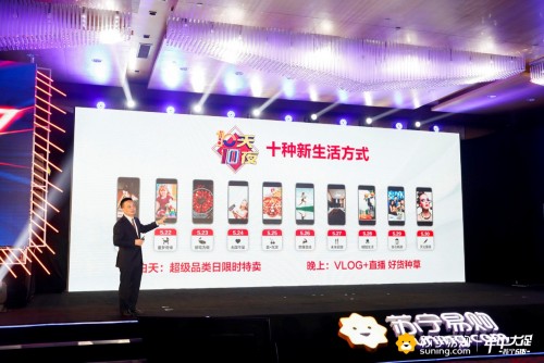 掘金“注意力經(jīng)濟(jì)”618蘇寧易購上線全新APP