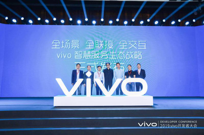 智慧·開放·共生：vivo 2019開發(fā)者大會在京召開，共創(chuàng)AI生態(tài)未來