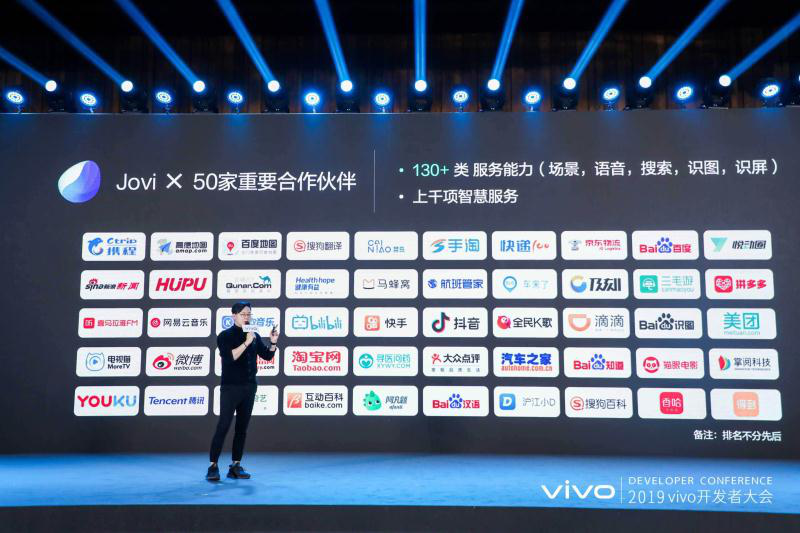 智慧·開放·共生：vivo 2019開發(fā)者大會在京召開，共創(chuàng)AI生態(tài)未來