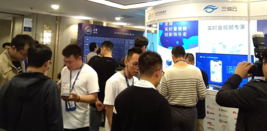 多媒體技術盛宴來襲，三體云（3T云）攜手LiveVideoStackCon2019同聚上海