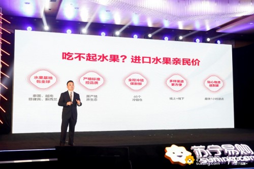 進口水果親民價，蘇寧618狂打“水果自由”