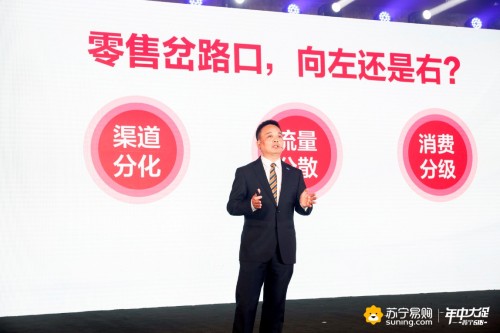 蘇寧侯恩龍：零售岔路口，向左還是右？