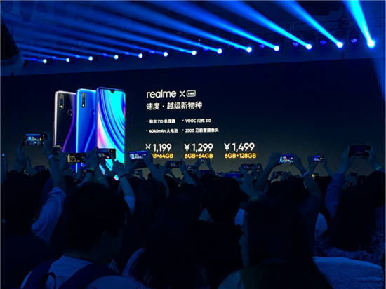 realme x新品發(fā)布1499元起，上蘇寧換新補貼300元