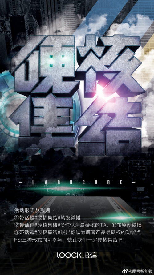 倒計時海報致敬黑寡婦！鹿客智能鎖“硬核集結”發(fā)布會即將開啟