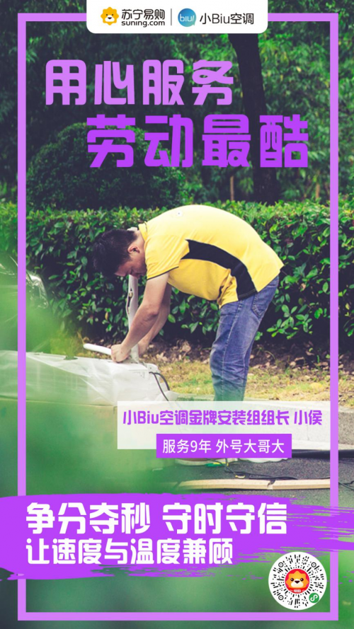 夏日大作戰(zhàn)！一級(jí)變頻 1.5匹的蘇寧小Biu空調(diào)1999現(xiàn)貨搶！