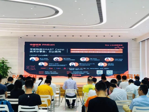 資源共享實現(xiàn)雙贏平安科技與行業(yè)大拿探討技術和理念