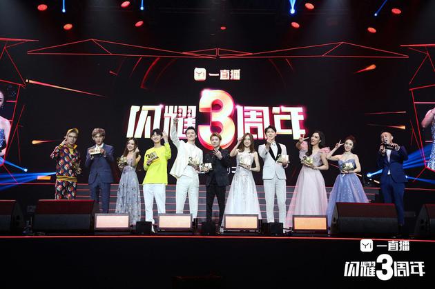 一直播3周年：深耕垂直領(lǐng)域，直播內(nèi)容生態(tài)更活躍
