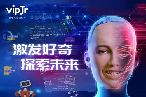 展示編程教育成果 vipJr亮相上?？萍脊?jié)