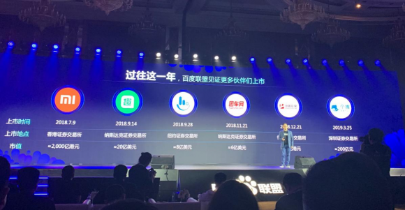 個(gè)推亮相百度聯(lián)盟生態(tài)合作伙伴大會(huì)，共同探討互聯(lián)網(wǎng)運(yùn)營(yíng)生態(tài)