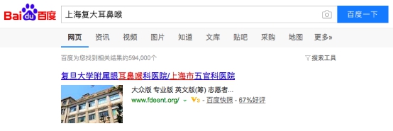 萬萬沒想到，百度把14.5萬個公立醫(yī)院名稱保護(hù)起來了！