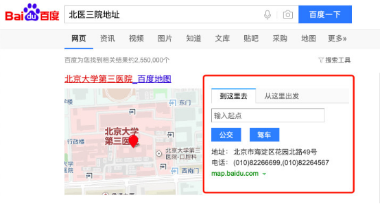 萬萬沒想到，百度把14.5萬個公立醫(yī)院名稱保護(hù)起來了！