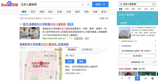 萬萬沒想到，百度把14.5萬個公立醫(yī)院名稱保護(hù)起來了！