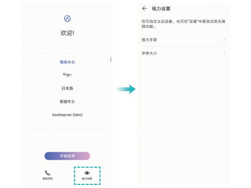 打通科技“盲道”，EMUI 從未止步