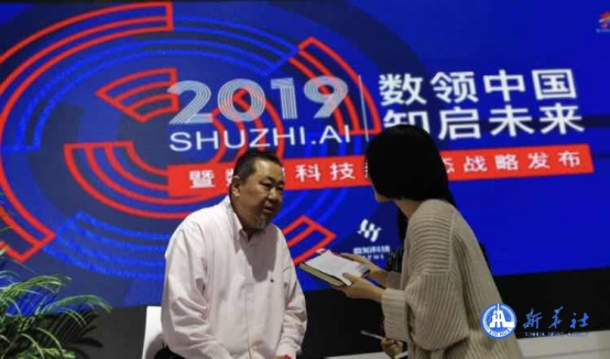 數(shù)知科技亮相第二屆數(shù)字中國建設(shè)峰會 分享數(shù)字經(jīng)濟成果