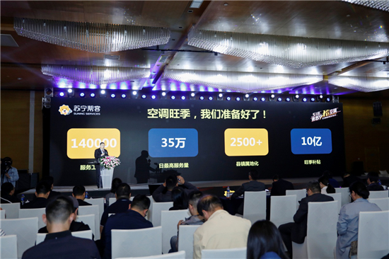 518搶空調(diào)貨到24小時就上墻，蘇寧如何做到？