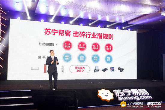 家電清洗服務(wù)“看心情”？蘇寧618：擊碎售后潛規(guī)則