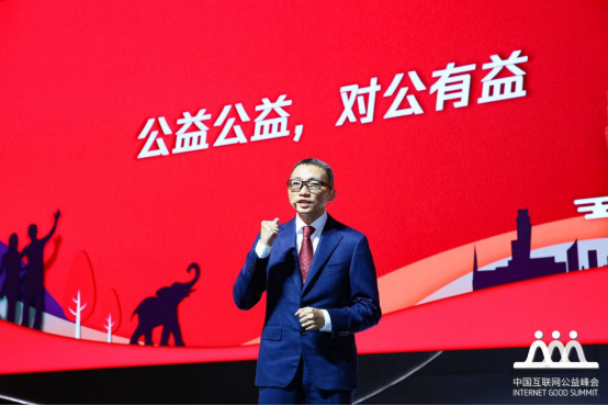 2019中國(guó)互聯(lián)網(wǎng)公益峰會(huì)上，陳一丹和各路跨界公益大咖都說(shuō)了什么？