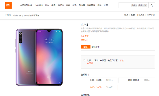 同是驍龍855，聯(lián)想Z6Pro與小米9你該買哪個(gè)？