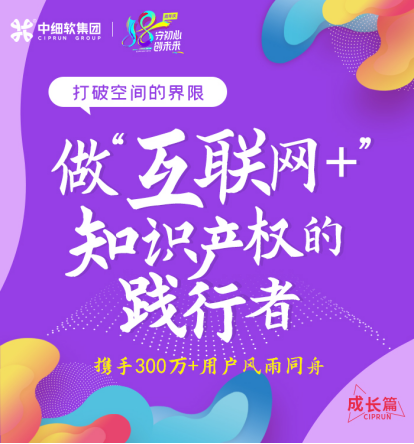 18年，初心不改！中細(xì)軟集團(tuán)再啟新征程