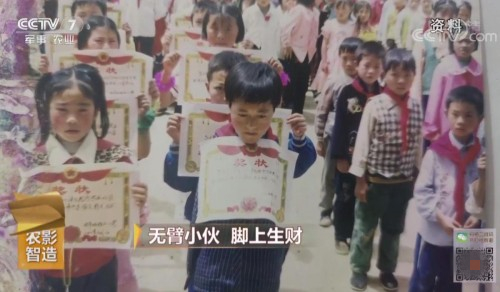 西瓜視頻無臂小伙帶動村民脫貧，勵志事跡登上央視《致富經(jīng)》