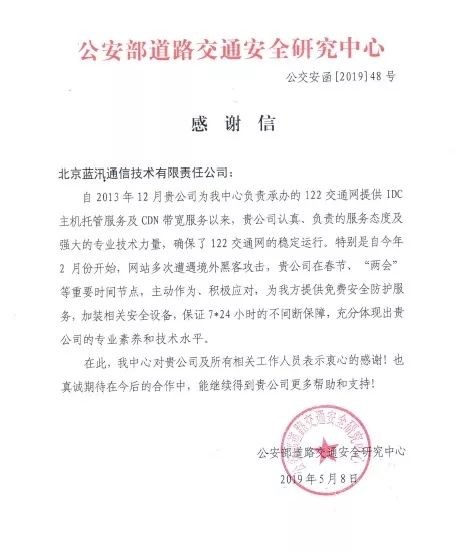 政府網(wǎng)站防護： 專業(yè)構(gòu)筑安全，負責更值信賴