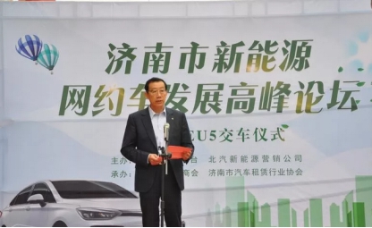 勢(shì)如破竹！北汽新能源在出行領(lǐng)域?qū)崿F(xiàn)全面突破