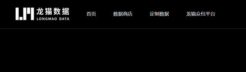 重磅更新！龍貓數(shù)據(jù)官網(wǎng)全新改版，打造AI數(shù)據(jù)閉環(huán)服務(wù)體系