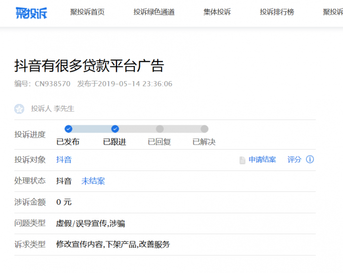 四處碰壁的現(xiàn)金貸廣告 為何在抖音上可以眉飛色舞？