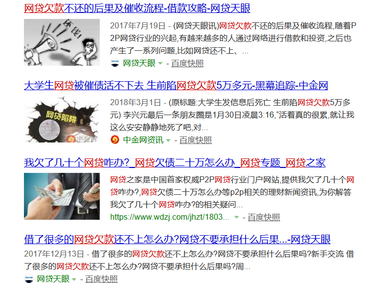 四處碰壁的現(xiàn)金貸廣告 為何在抖音上可以眉飛色舞？