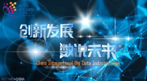 優(yōu)易數(shù)據(jù)再次出征數(shù)博會，這份精彩日程值得收藏！