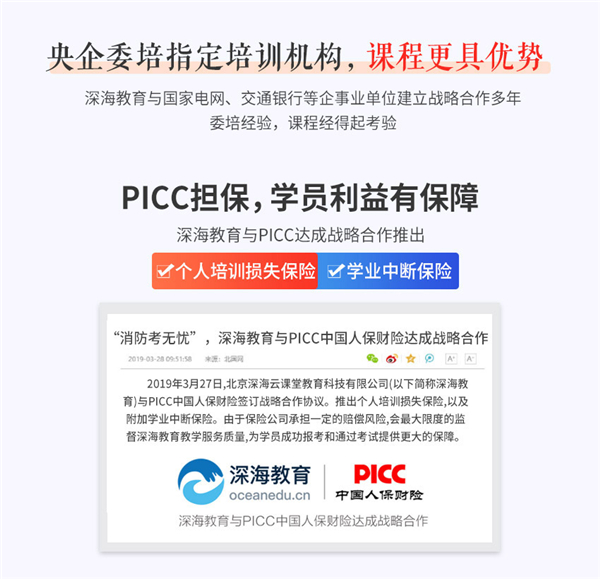 投訴深海教育要求全部退費(fèi)退款，后續(xù)曝光