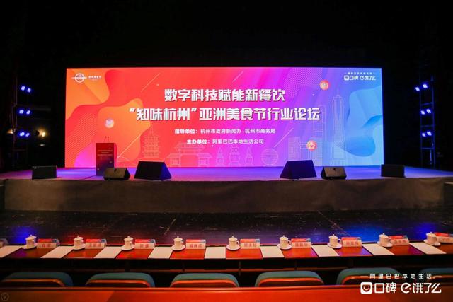 雅座亮相亞洲美食節(jié)行業(yè)論壇，全新定位首次發(fā)布